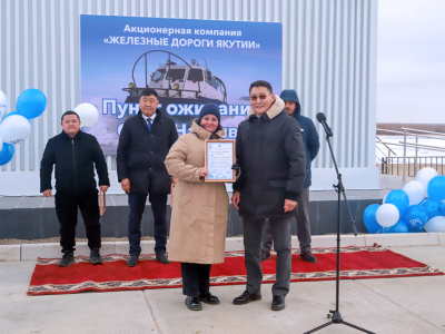 В Якутске введен в эксплуатацию Пункт ожидания «Намыв»