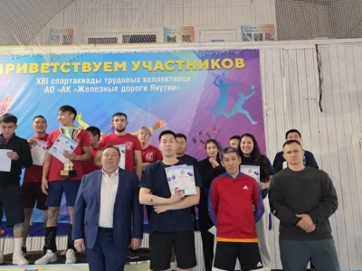 Кубок Деда Мороза по волейболу  завоевала  Служба пути 