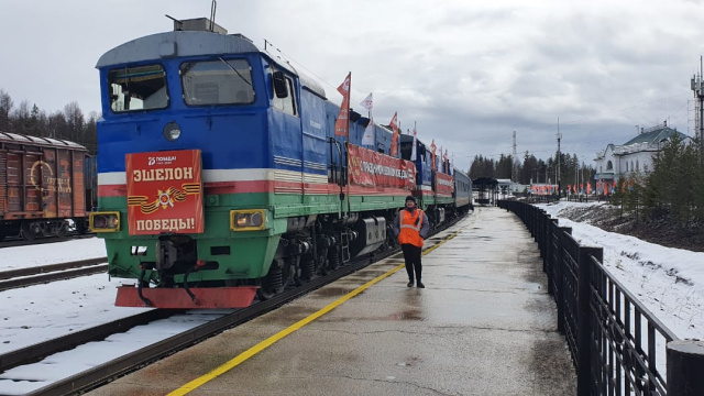 "Победный поезд" прибыл на станцию Нижний Бестях